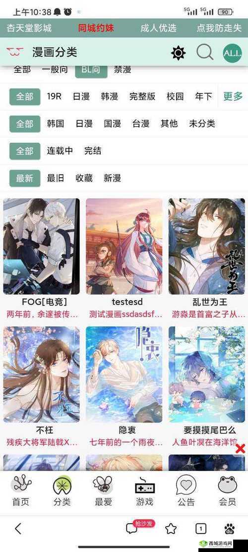 漫蛙 manwa 防走失站漫画软件测评:深度剖析