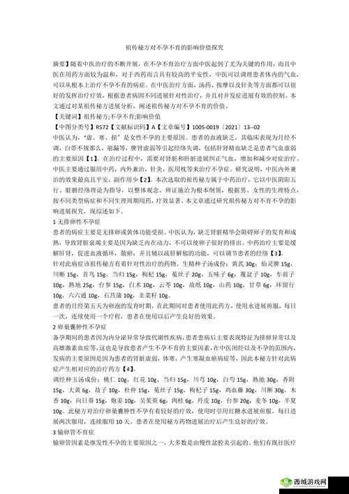 药效 1V2H:独特作用与价值探究