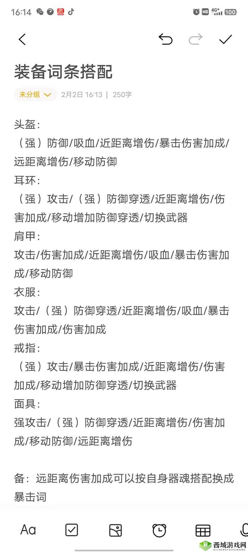 妄想山海手游攻略:寒山石获取指南