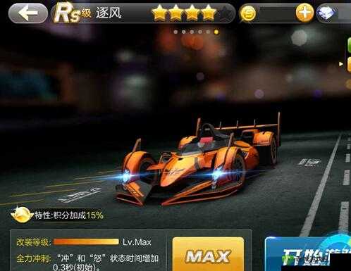 解析天天飞车中斗士 RS 的强大属性及其独特技能,你了解多少?