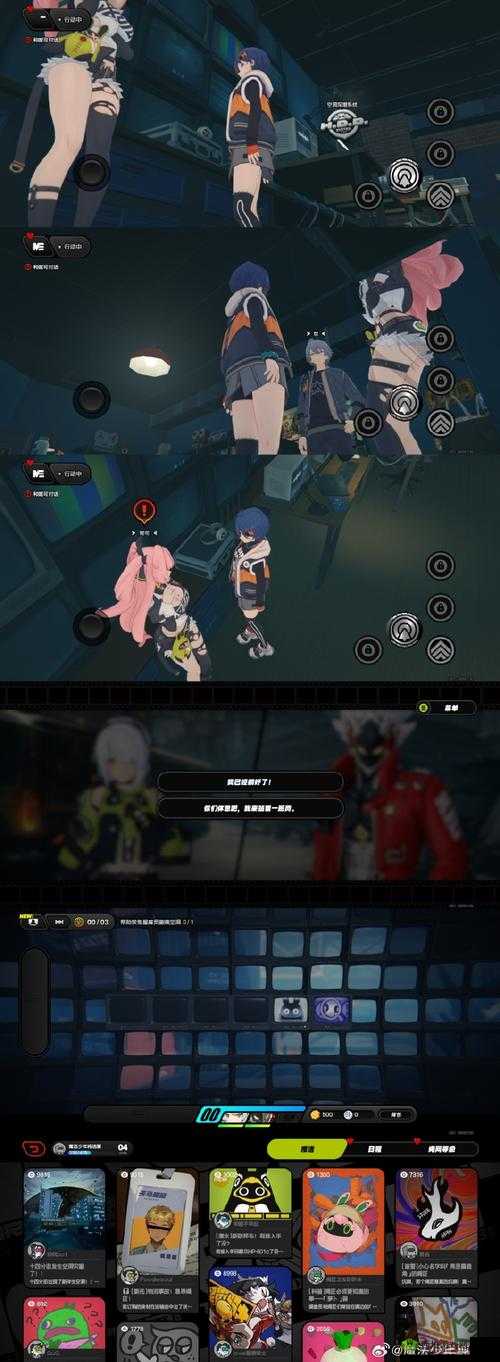 绝区零:端游与手游之辨