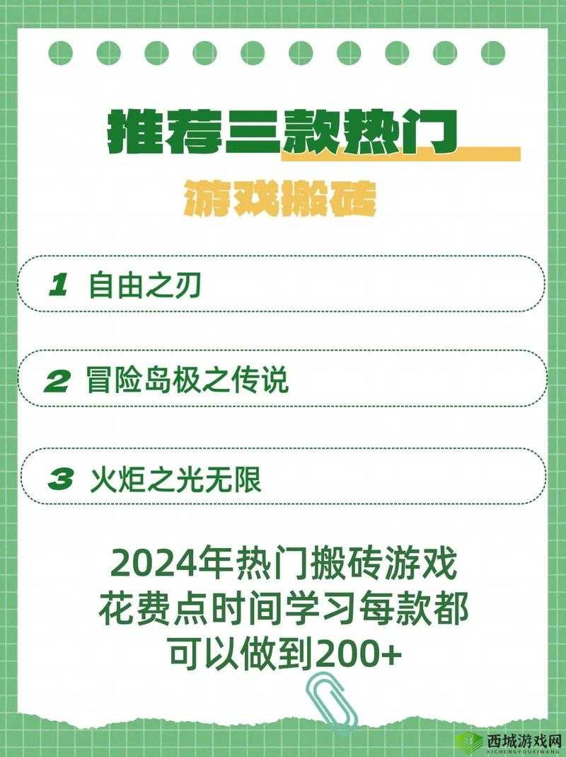 诺亚之心能否搬砖赚钱探讨:游戏内经济体系解析与搬砖可行性分析