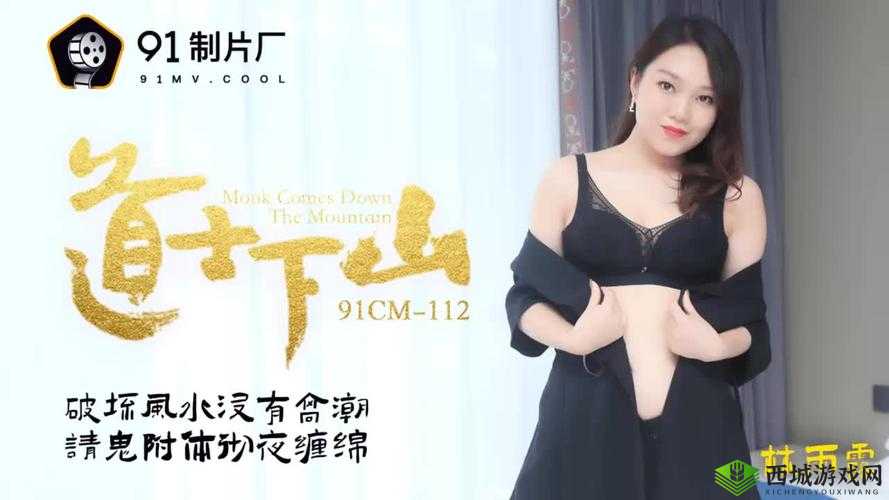 麻豆果冻传媒精品入口:演绎精彩内容,尽在其中