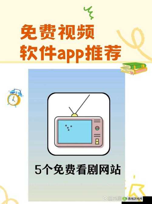 成品视频 APP 大全免费:海量资源免费畅享