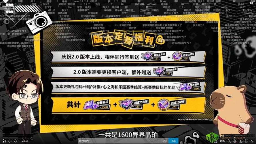 p5x2.0 版本福利:丰富奖励,等你领取