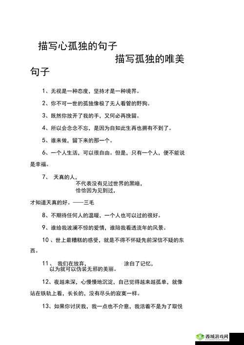 有哪些适合男人深夜孤独寂寞时读的句子:抚慰心灵篇