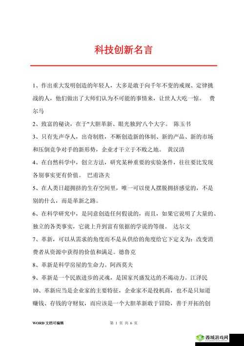 融为一体到底有多舒服的句子:科技奇迹创造美好未来