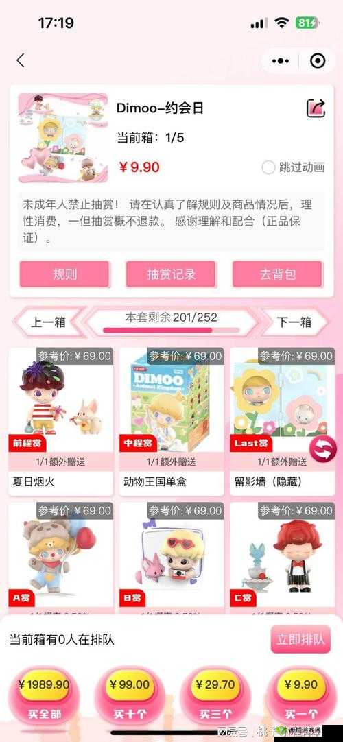 网易盲盒新玩法:玄机藏欧气,猪场欧皇等你来