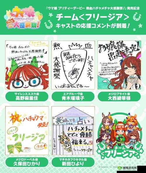 赛马娘:攻略全解析——大阪杯应援任务完成秘籍问
