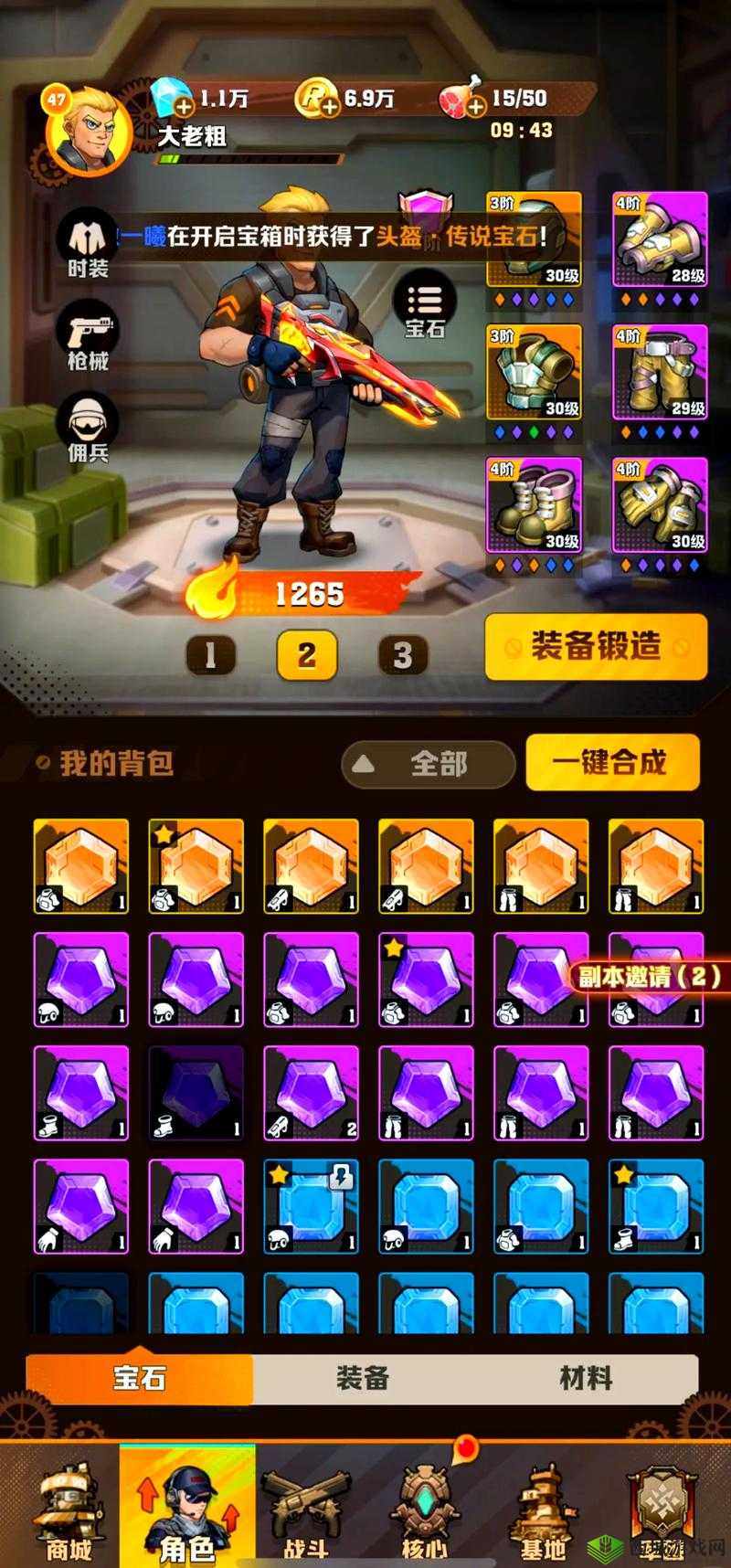 rop 第二章第五关怎么过?教你轻松过关