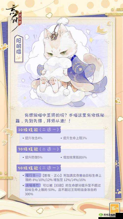 忘川风华录高效捉猫技巧分享:探秘捉猫秘籍
