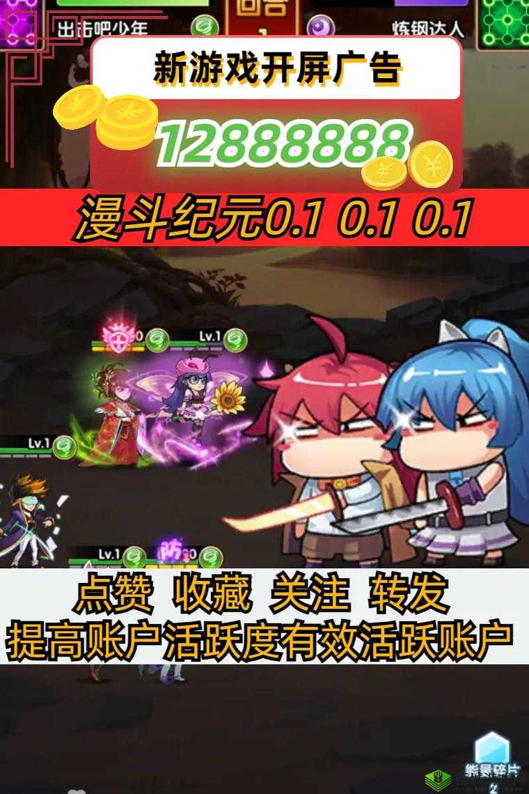 《漫斗纪元》新手指南:战斗系统概览与操作指南