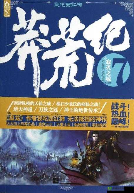 关于莽荒纪:至尊电脑版下载与如何玩莽荒纪:至尊的探讨攻略指南