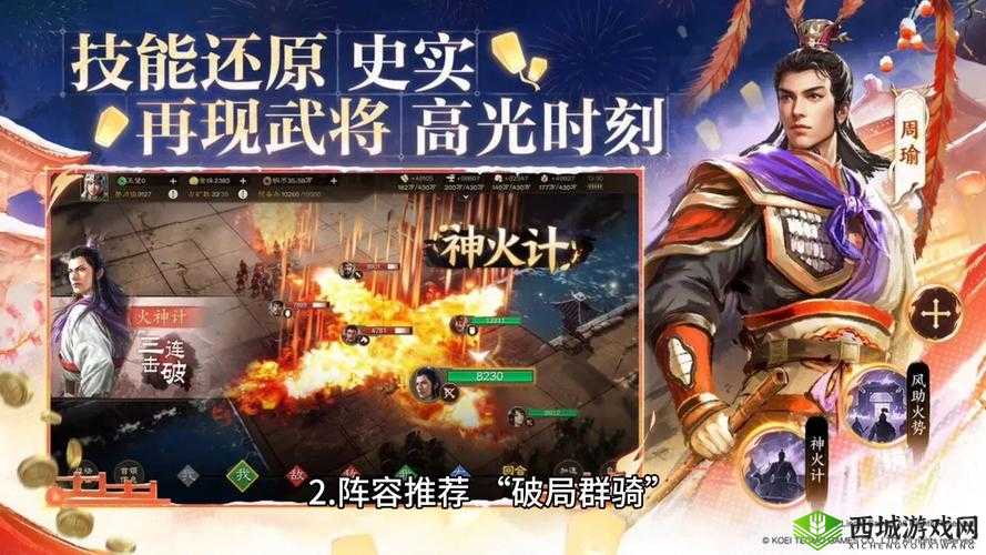 少年三国志零兀突骨评测:冷门神将的逆袭之路