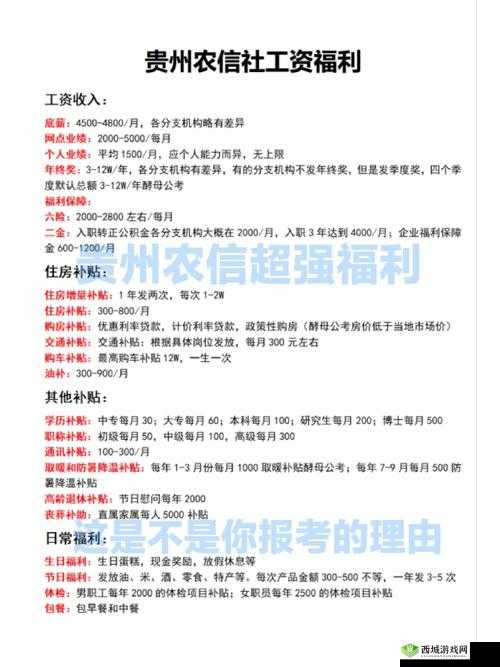 快递员的特殊待遇 3:福利与保障面面观
