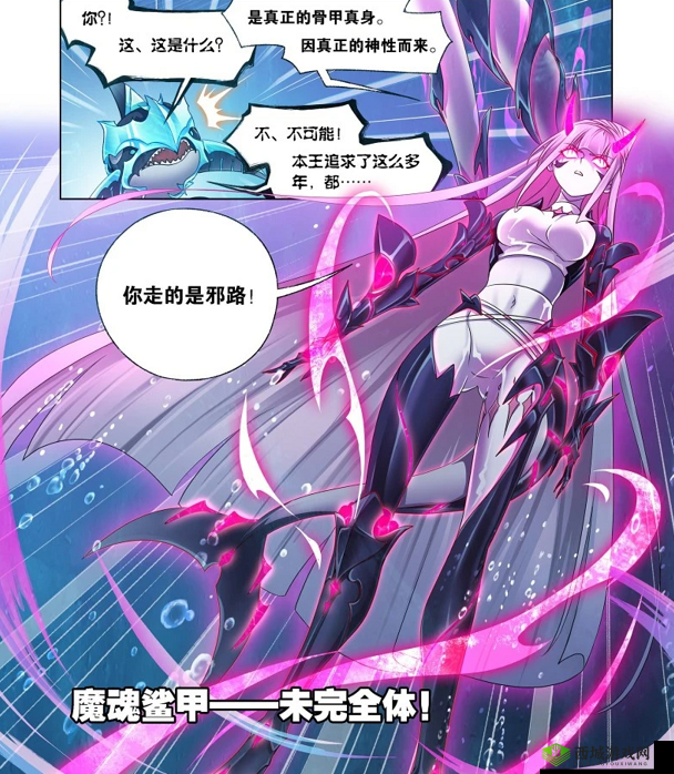 斗罗大陆:魔魂大白鲨的养成攻略