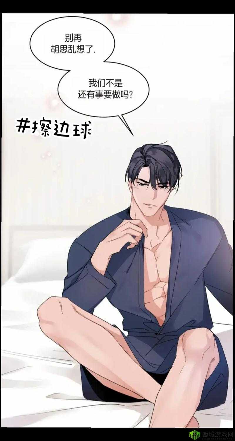 涩涩漫画runningman:全新体验来袭