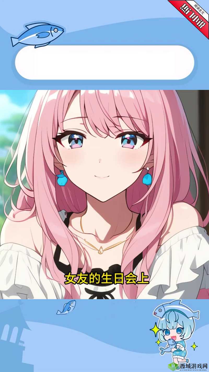 妻子 3 动漫第三季观看指南:精彩内容抢先看