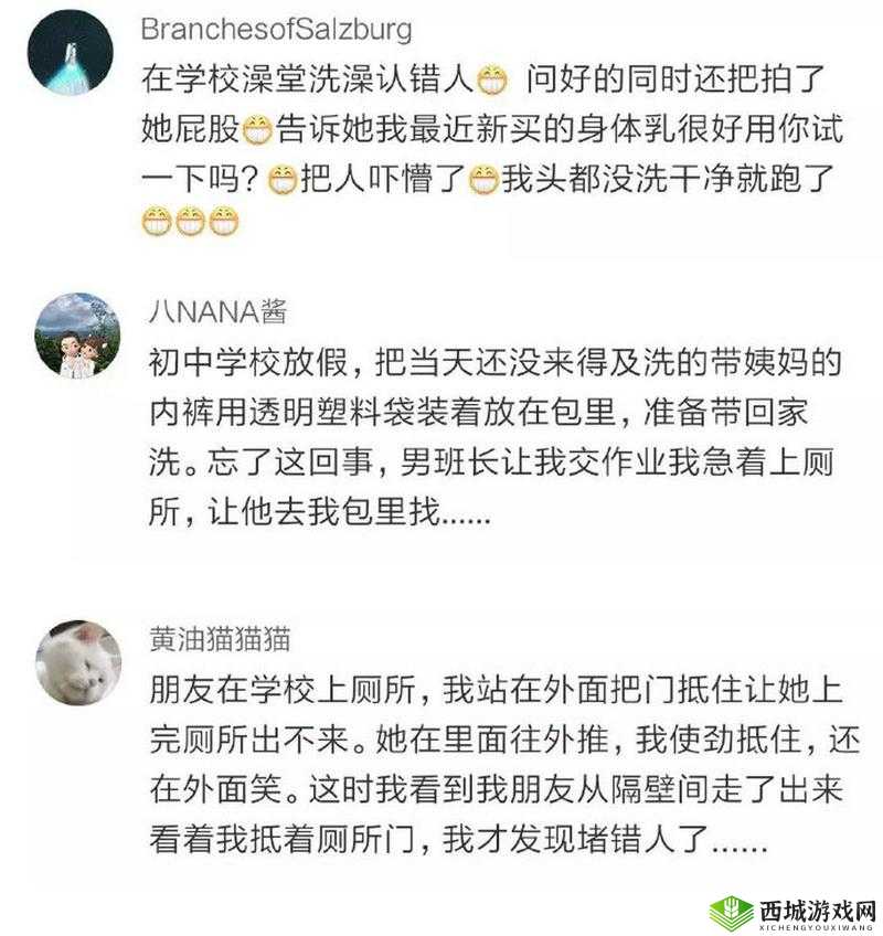 班长忘穿内衣:尴尬与不适?