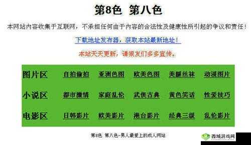 亚色黄网:探索独特精彩世界