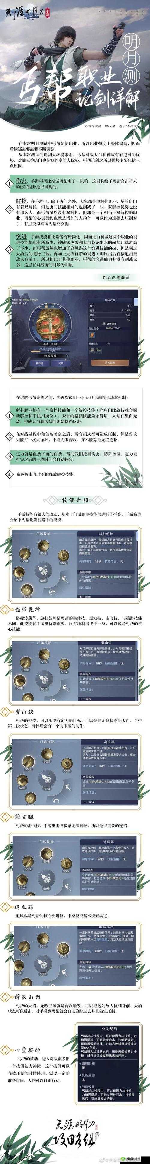 天涯明月刀手游:猫眼石的获取方法