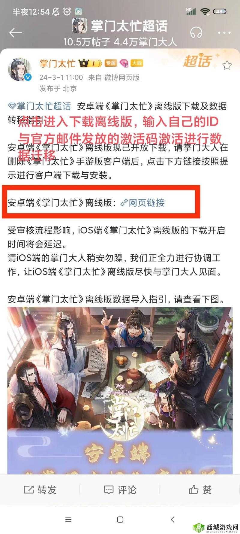 掌门太忙玩法探秘:它究竟好不好玩?