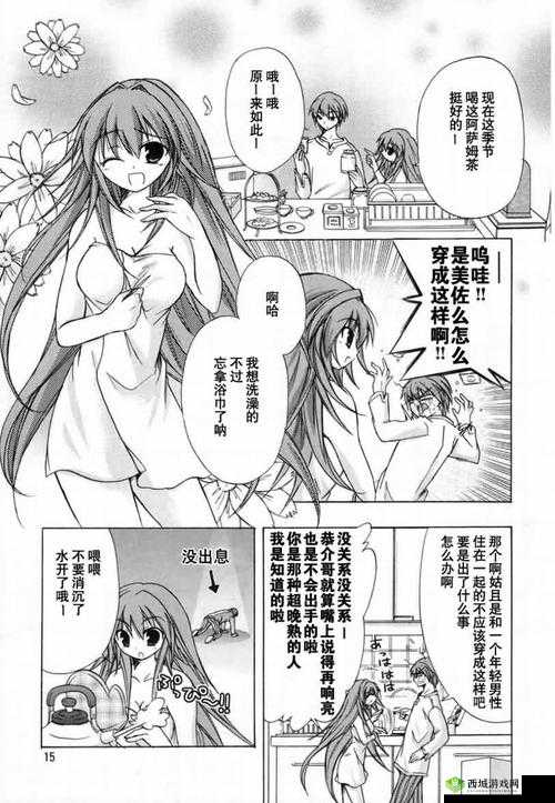 羞羞漫画 X 黄漫网站:成人漫画的聚集地