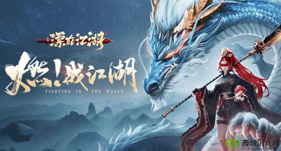 《江湖行者:探索《漂在江湖》中的职业之旅》