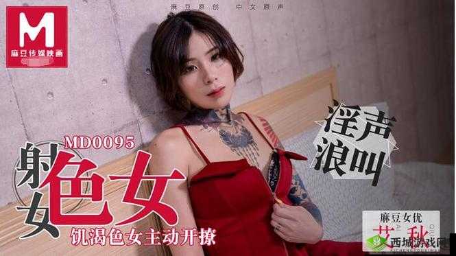 國産麻豆 OV 天美傳媒:精彩内容不容错过
