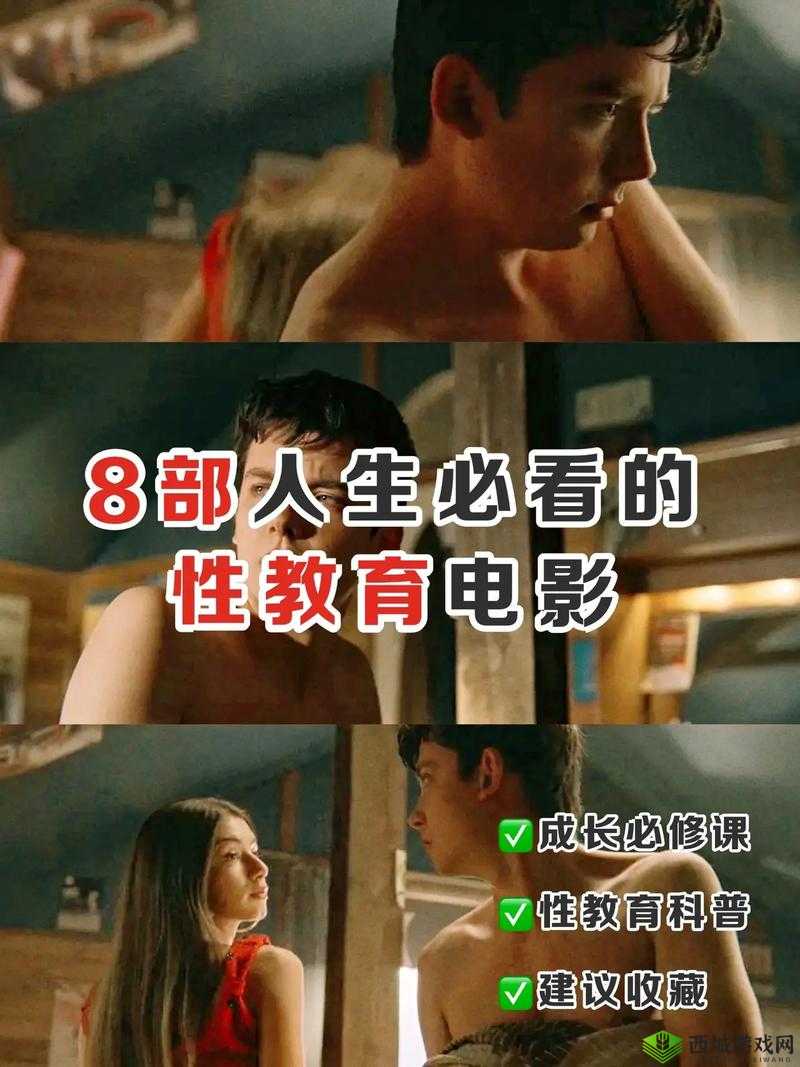 男生女生一起差差差的是视频:探索未知的性教育片