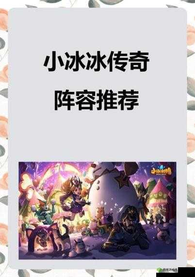 小冰冰传奇怀旧服:白虎培养价值及强力阵容搭配指南