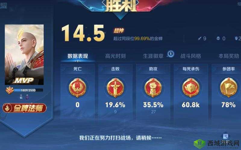 《王者荣耀》金蝉语音播报不样:详解播报差异