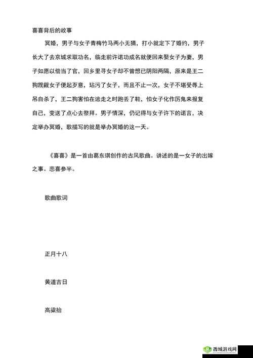 一本稻和啦啦啦什么情况:背后的故事