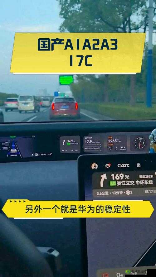 国产 A1A2A3:开启创新之旅
