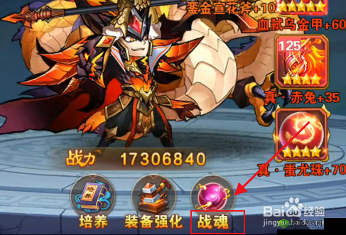 放开那三国 3:吕布获取秘籍大放送