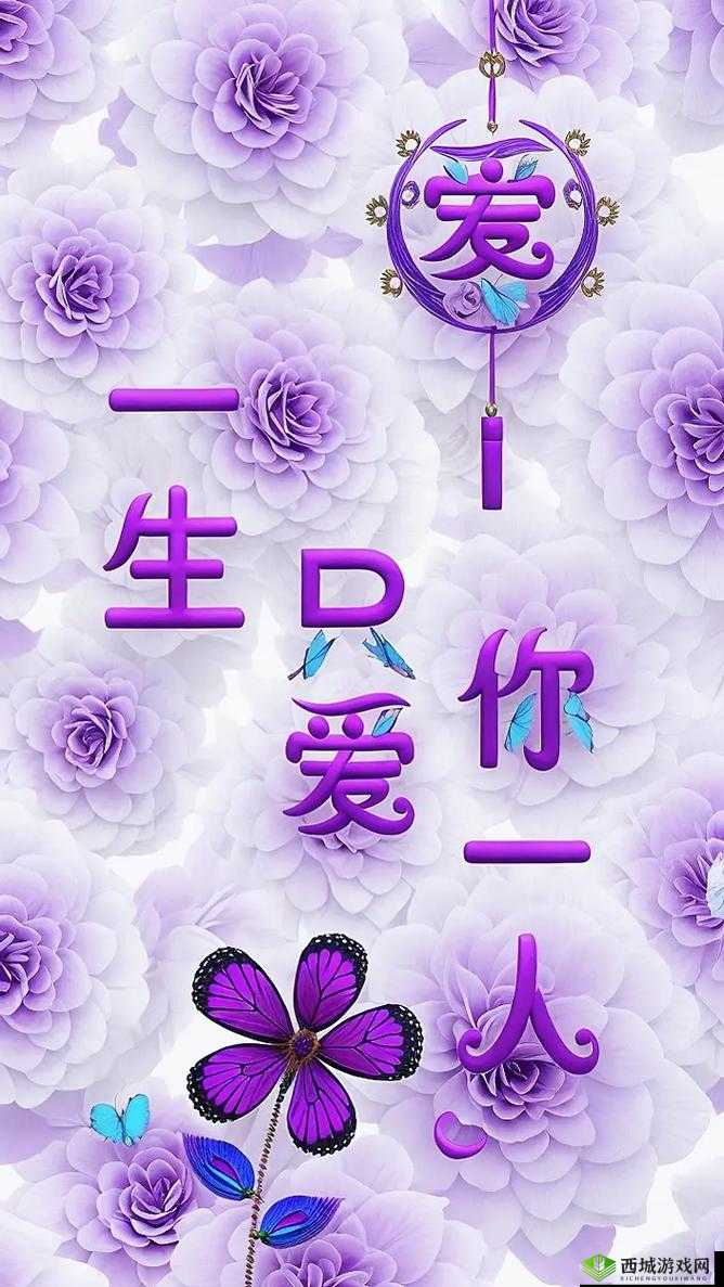 我只喜欢你 11H:一生只爱你不变