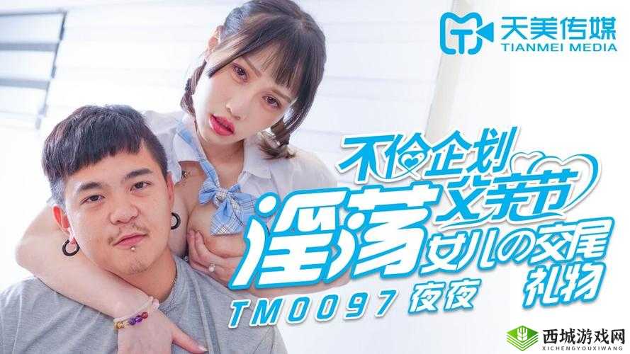肉欲麻豆天美传媒:探索别样视觉盛宴
