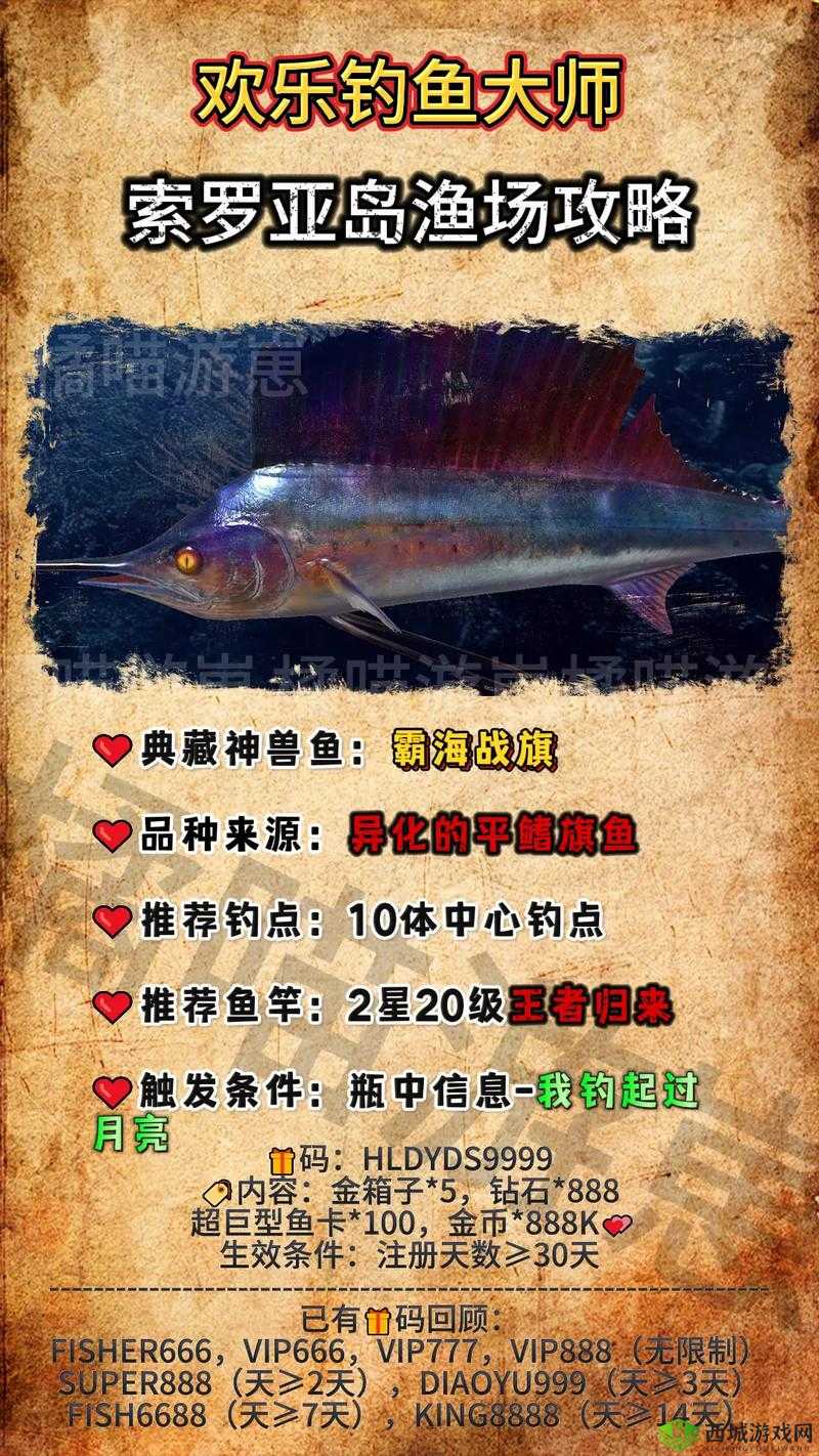 《狂暴之翼:钓鱼体力补充捷径》