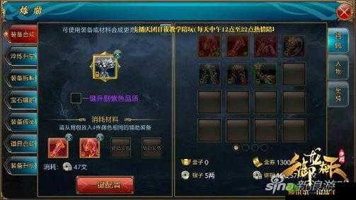 《深度解析天下手游装备打造攻略:全方位掌握装备打造技巧》