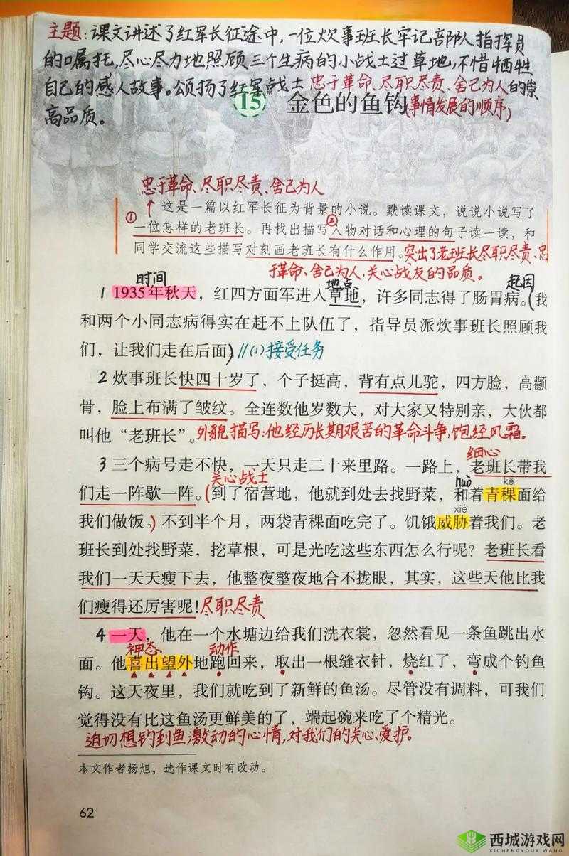别c我啊嗯上课:一段独特的课堂经历