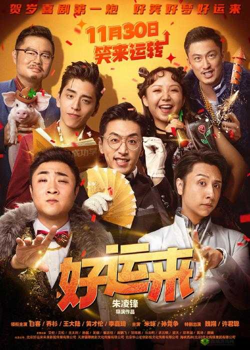 罗志祥 5g 天天奭多人运观后感:一场震撼的视觉盛宴