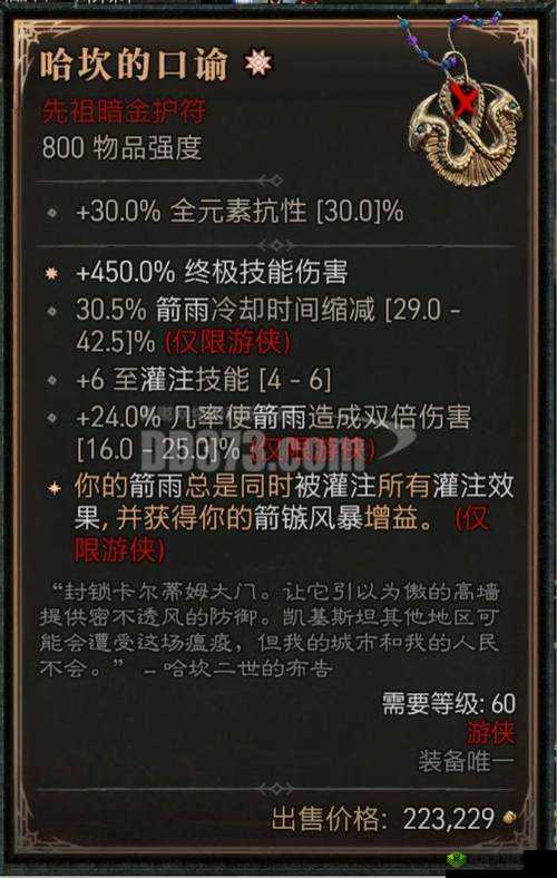 击必杀解析:《奇迹2016》职业技能终极技能展示