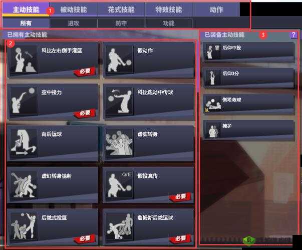 街头篮球手游:背身技巧2技能价格解析与后卫必备技能深度解读