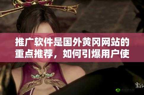 无需下载国外黄冈网站推广:黄冈网站,优质教育资源共享