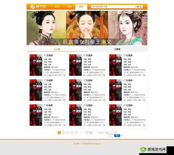 成品网站 W 灬源码 1688 小说:优质资源站