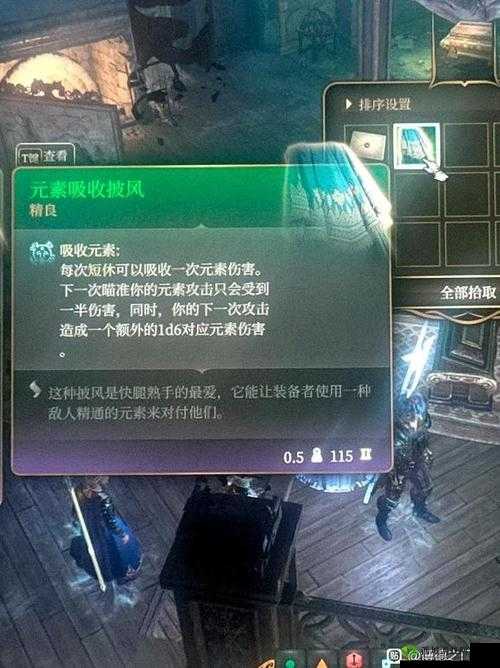 《博德之门增强版详解:乌葛斯胡渣攻略大全》
