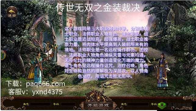 悍将传世:法师无双能力揭秘