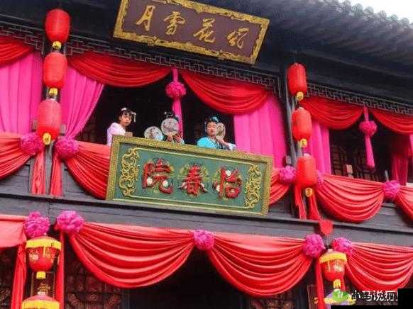 怡春院怡红院:古代风月场所探秘