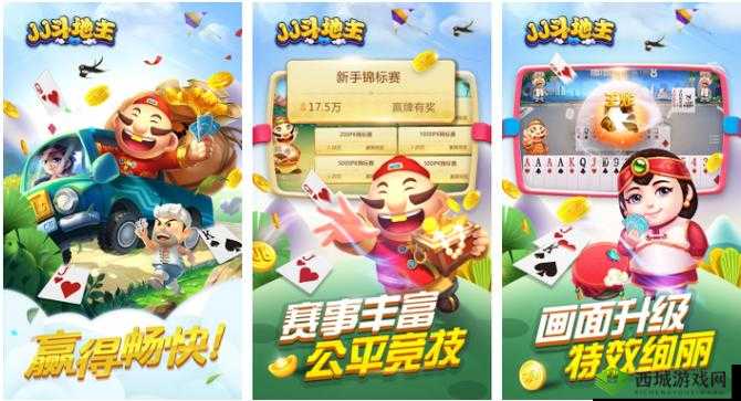 网易成都棋牌听用斗地主,玩 5 局就送 800 金币