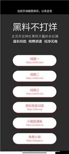 黑料门:今日黑料,明日传奇?
